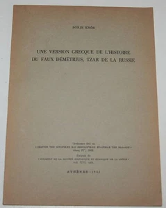Une version grecque de l'histoire du faux Démétrius, tzar de la Russie - 1962 - Picture 1 of 1