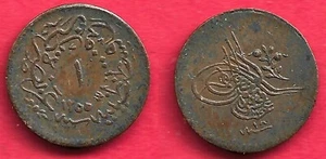 Osmanisches Reich . 1 PARA . 1255 - 18 ( 1856 ) . TOP - Bild 1 von 2
