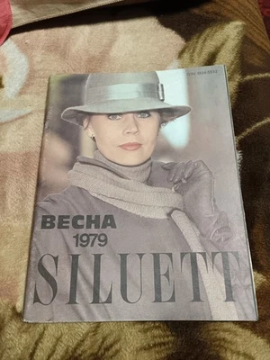 ❎👉 SILUETT Fashion Magazine (Spring 1979) - Image 1 of 4