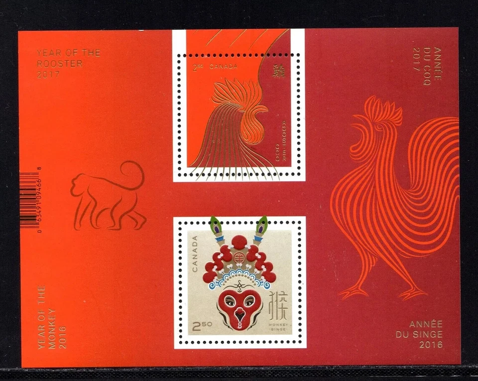 Canada - Scott 2960a - Souvenir Sheet - Lunar Year of the Rooster - 2017 - Image 1 of 1