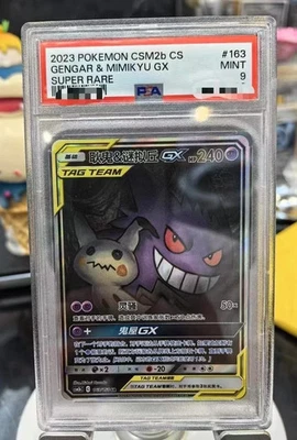 Pokemon S-Chinese Sun&Moon Gengar & Mimikyu GX CSM2bC 163 SR psa9 - Image 1 of 4