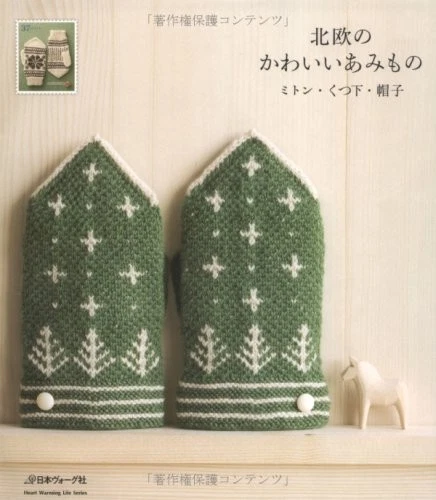 Scandinavian Mittens, Socks, Hats Knitting Pattern Book Japanese Edition - Image 1 of 1