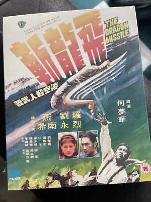 The Dragon Missile Blu Ray 88Films Shaw Bros Slicover Booklet New Sealed OOP - Image 1 of 2