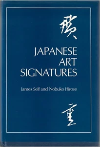Japanese Art Signatures: A Handbook & Practical Guide, Nobuko Hirose as new - Bild 1 von 2