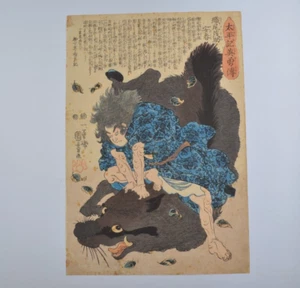 Japanischer Holzschnitt Ukiyo-e Utagawa Kuniyoshi Helden des Großen Friedens Edo - Bild 1 von 9