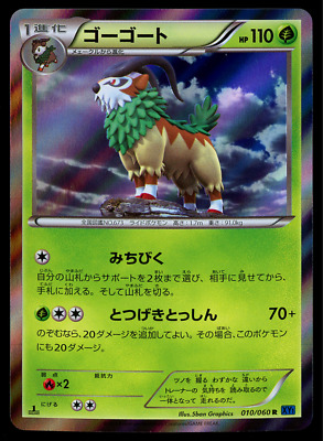 Pokemon Card Japanese Collection X XY1 Gogoat 010/060 R Holo Rare 1ST ED - NM