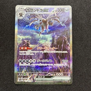 Pokemon Card Japanese 2025 Hydreigon ex SAR 171 White Flare sv11W NM IN STOCK - Picture 1 of 2