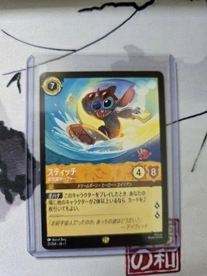 Stitch Carefree Surfer - Disney Lorcana - Non Foil 21/204  The First Chapter Jap - Image 1 of 3