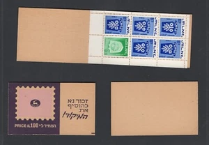 Israel #389e (1973 Arms issue) booklet Bale #B17b - cream paper CV $3.00 - Picture 1 of 1
