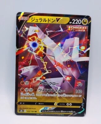 Duraludon V 122/184 RR S8B Holo Rare Vmax Climax Pokemon Japanese NM Fresh Pull - Image 1 of 4
