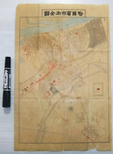 MANCHURIA HARBIN CITY MAP CHINA RUSSIA JAPANESE MAP