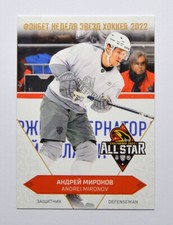 2022-23 Sereal KHL Premium All-Star Week #ASW-KHL-015 Andrei Mironov