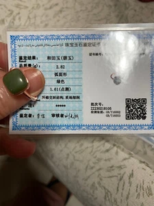 FLEXIBLER 2,8g ZERTIFIZIERTER NEU*SELTEN*WUNDERSCHÖNER HETIAN GRÜNER JADE稀有天然和田玉碧玉GOLDS925 RING - Bild 1 von 5
