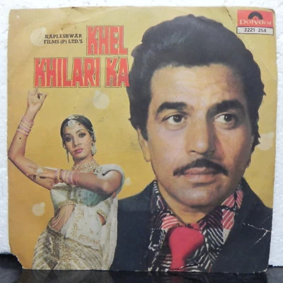 Khel Khiladi Ka EP Vinyl Record Rare 1977 Bollywood Hindi Film Ost Indian EX - Image 1 of 4