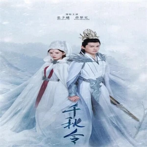 2025 Chinese Drama QIAN QIU LING 千秋令 Chinese Sub BOXed 古装爱情 - Picture 1 of 3