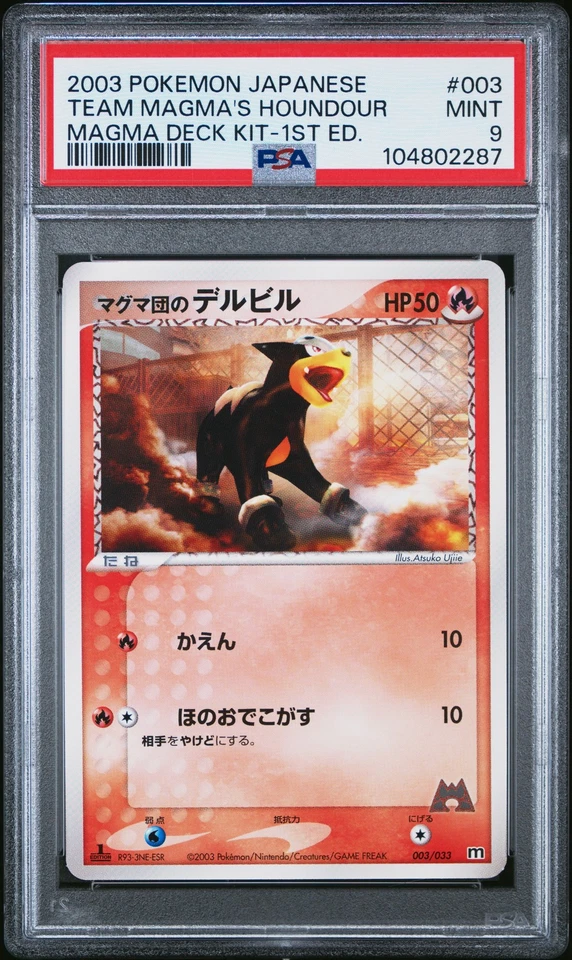 PSA 9 Team Magma's Houndour 003 Magma Deck Kit-1st Ed. Pokémon 2003 Japanese - Image 1 of 2
