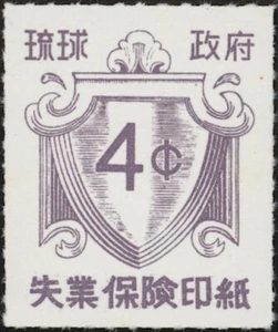 RYUKYU-JAPAN, 1961. Unemployment Insurance Revenue 4c, RQ2, Mint - Picture 1 of 1