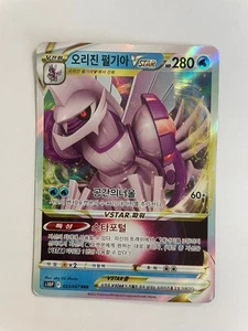 CGC 10 Origin Forme Palkia VSTAR 023/067 RRR Space Juggler s10P Pokemon Card - Picture 1 of 5