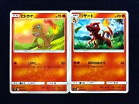 Pokemon Card Carte Charmeleon 012/095 sm9 Tag Bolt