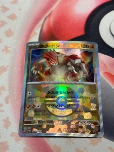Groudon (Poke Ball Reverse) 080/187 Sv8a: Terastal Fest Ex Holo (Japanese) - Picture 1 of 3