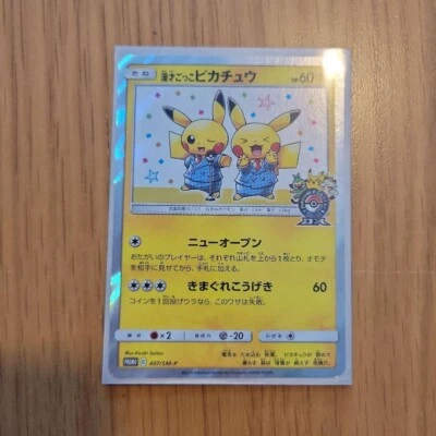 Pokemon Card PIKACHU Pretend Comedian Version Promo Japanese Model 407 / SM-P - Image 1 of 4
