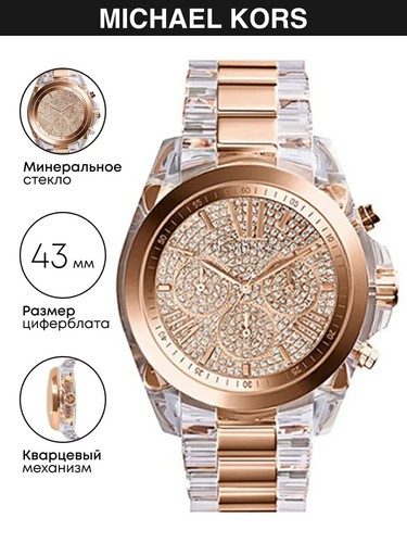 NUOVO OROLOGIO MICHAEL KORS BRADSHAW ORO ROSA QUADRANTE CRISTALLO PAVÈ ACRILICO TRASPARENTE MK5905