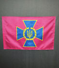 Flag of the SBU (Security Service of Ukraine)