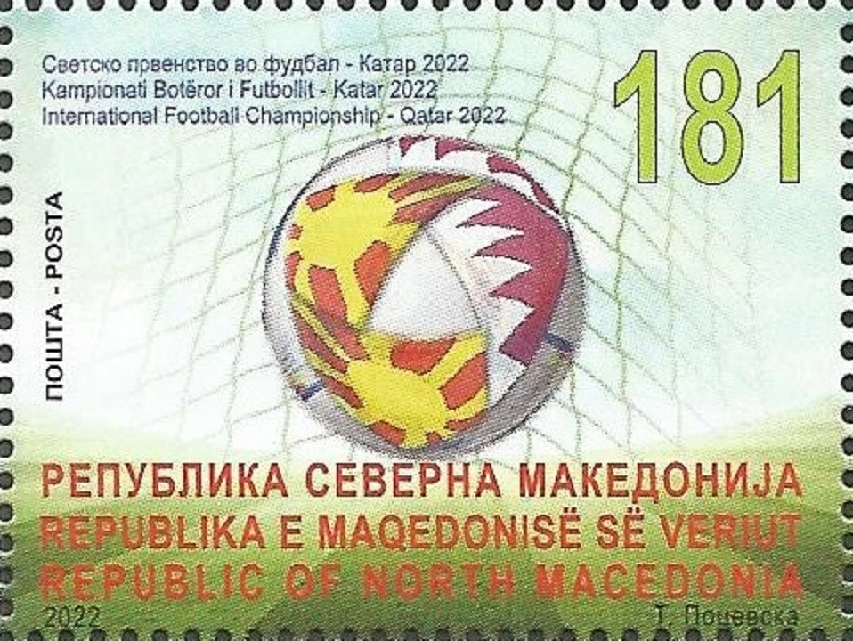 NMK 2022-33 COPA FIFA QATAR, MACEDONIA DEL NORTE, 1v, MNH Foto 1 de 1