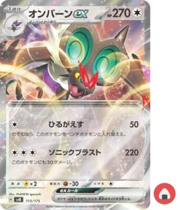 Pokemon card svM 113/175 Noivern ex RR Scarlet & Violet sv8 Electric - Picture 1 of 9