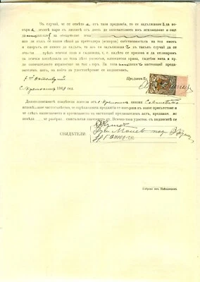 BULGARIA SALE DEED -  REVENUE FISCAL STAMPS 30 Stotinki issue 1909 - Image 1 of 3