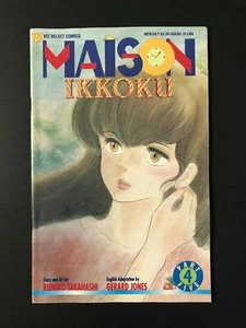 Viz Comics Maison Ikkoku parte 5 #4 (1996) - Imagen 1 de 1