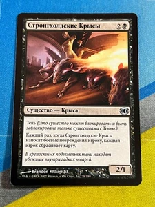 Magic the Gathering MTG Future Sight STRONGHOLD RATS Russian - Picture 1 of 1