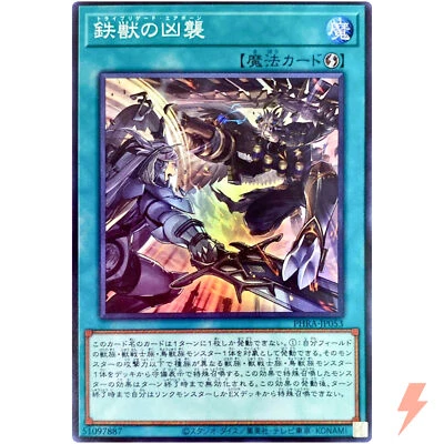 Tri-Brigade Airborne Assault - Super Rare PHRA-JP053 Phantom Rage - YuGiOh - Image 1 of 3