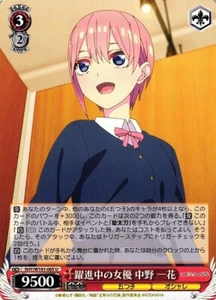 5HY/W101-065 U Ichika Quintessential Quintuplets Movie Weiss Schwarz Japanese TC - Picture 1 of 1