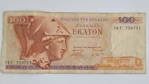 1978 Greece 100 Drachmai Banknote - P#200b - Picture 1 of 7