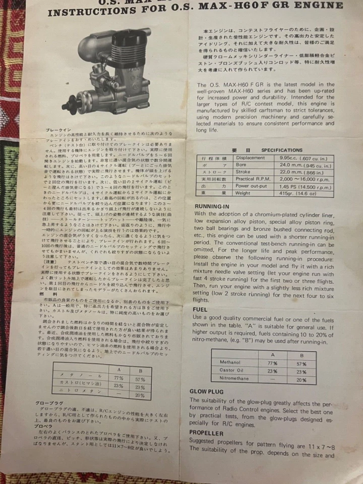 O.S. MAX H60 F R/C Vintage Engine Instruction Sheet Manual  English Japanese ST7 - Image 1 of 3