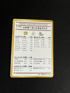 The Last Cave Cerulean MINT/NM Japanese VENDING Rare Pokemon Cards List Vintage - Picture 1 of 4