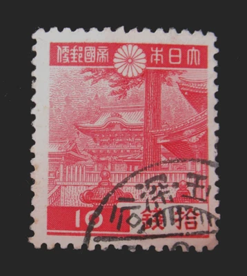Japan Stamp Scott 266 Used 1937-45 Yomei Gate Beautiful Postmark - Image 1 of 2