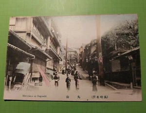 CARTOLINA RARA GIAPPONESE NON VIAGGIATA NAGASAKI - Imagen 1 de 2