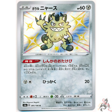 Pokemon Card Japanese - Shiny Galarian Meowth S 285/190 s4a - HOLO MINT