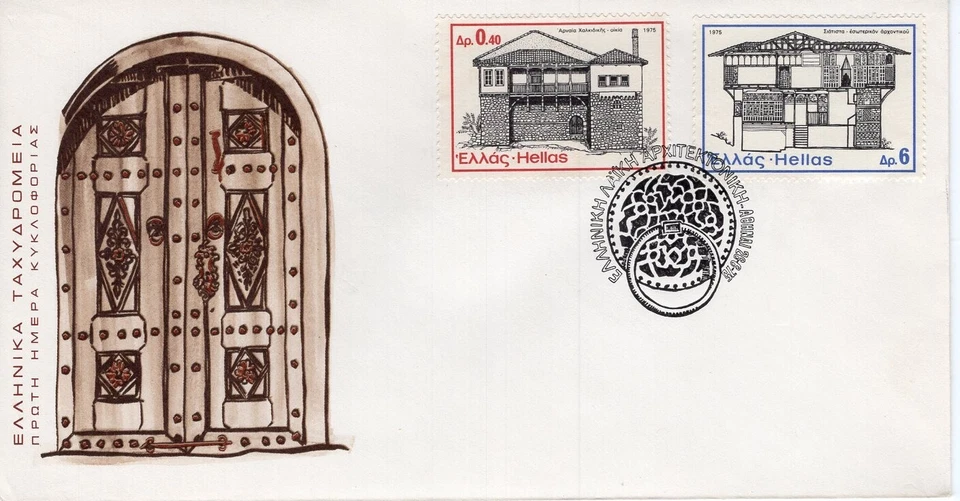 GREECE 1975 Buildings  1975  FDC6841 - Image 1 of 1