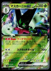 Meowscarada ex 014/190 SV4a: Shiny Treasure ex - Picture 1 of 2