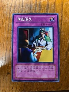 DL1-118 - Yugioh - Giapponese - Cessate il Fuoco - Rara - Foto 1 di 6