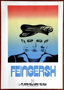 Oded Feingersh I M Arts NYC Tel Aviv Serigrafía Original De Colección - Imagen 1 de 1