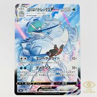 Pokemon Card N's Zekrom CHR s8b 195/184 Holo VMAX Climax Japanese 
