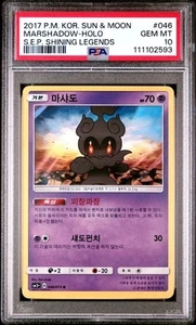 MARSHADOW #046 PSA 10 • 2017 Shining Legends Holo Korean GEM MINT - Picture 1 of 2
