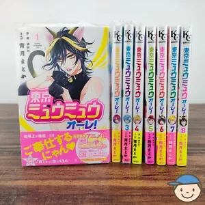 Tokyo Mew Mew Ole! Vol.1-8 Complete Set Japanese Manga Comics Japan - Picture 1 of 22