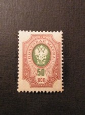 SELLOS RUSIA MNH 1908 ESCUDO NACIONAL 50 KON