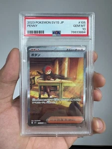 Pokemon 2023 Penny SAR SV1S 105/078 Japanese Scarlet & Violet Expansion PSA 10 - Picture 1 of 2