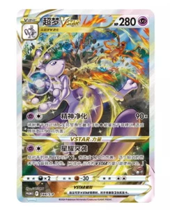 Pokémon TCG Chinese Sword & Shield 144 S-Promo Mewtwo VSTAR Holo Card - Picture 1 of 1
